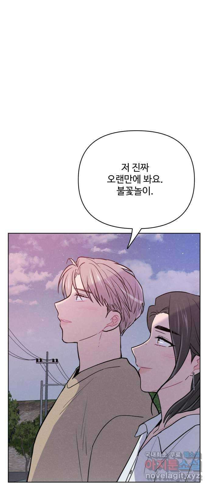 안미운 우리들 마지막화 17