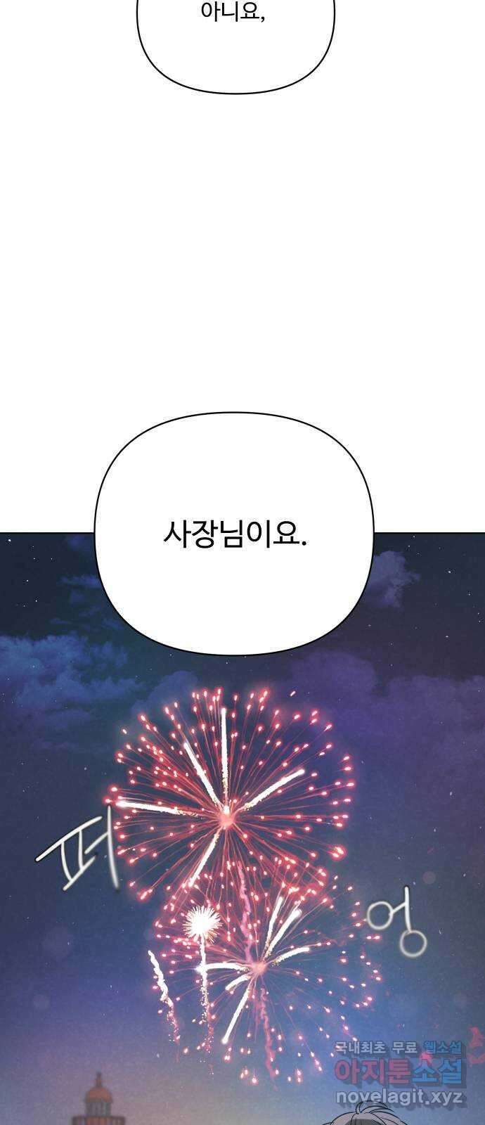 안미운 우리들 마지막화 21