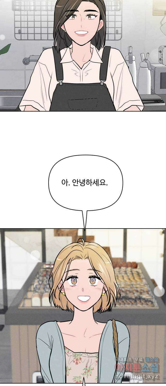 안미운 우리들 마지막화 27