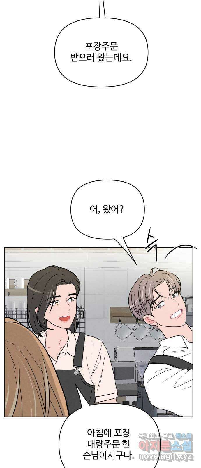 안미운 우리들 마지막화 28