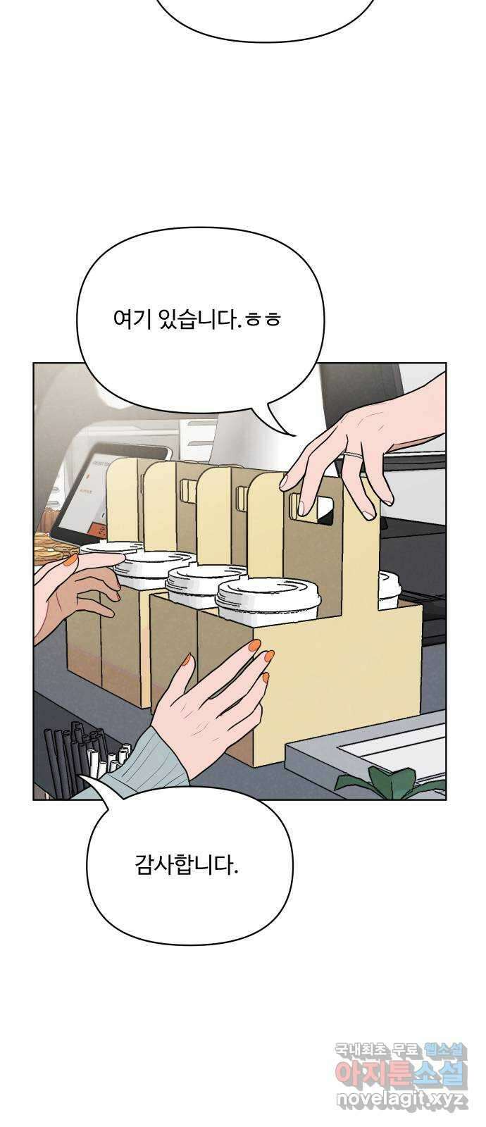 안미운 우리들 마지막화 29