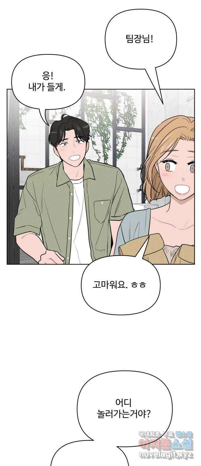 안미운 우리들 마지막화 30