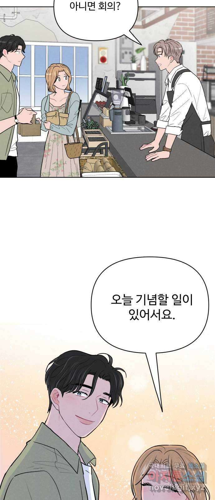안미운 우리들 마지막화 31