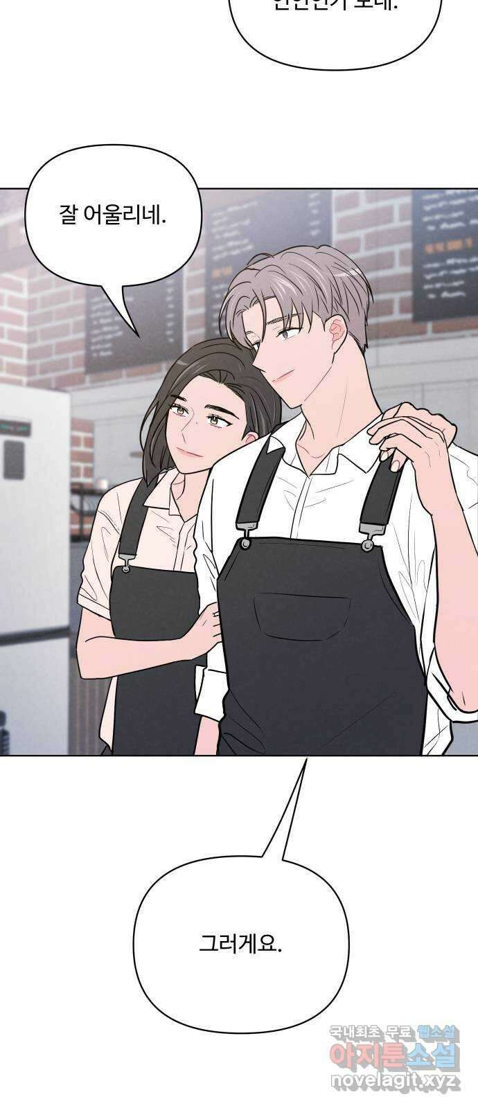 안미운 우리들 마지막화 34