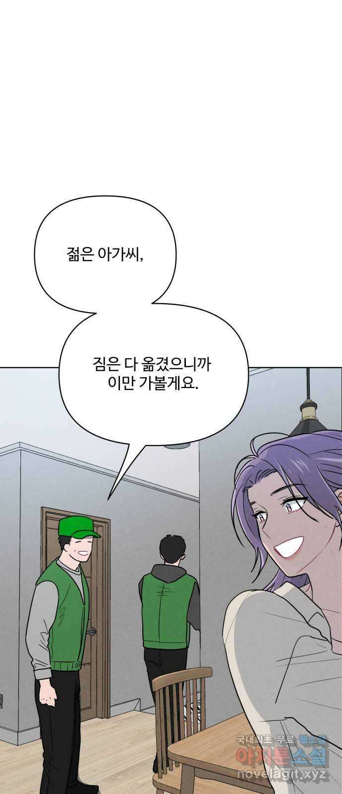 안미운 우리들 마지막화 37