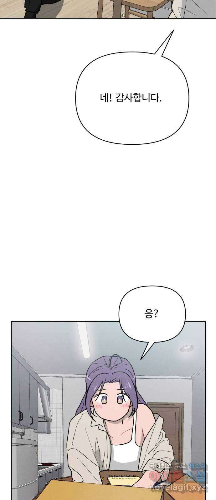 안미운 우리들 마지막화 38