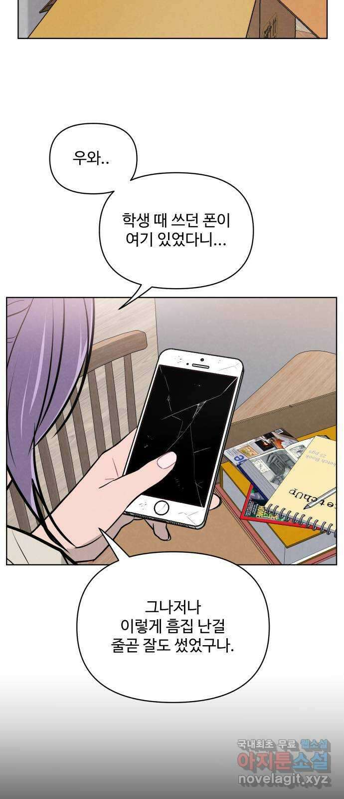 안미운 우리들 마지막화 39