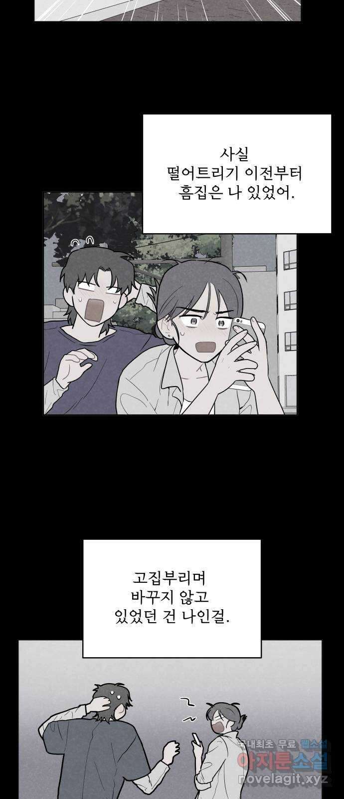 안미운 우리들 마지막화 41