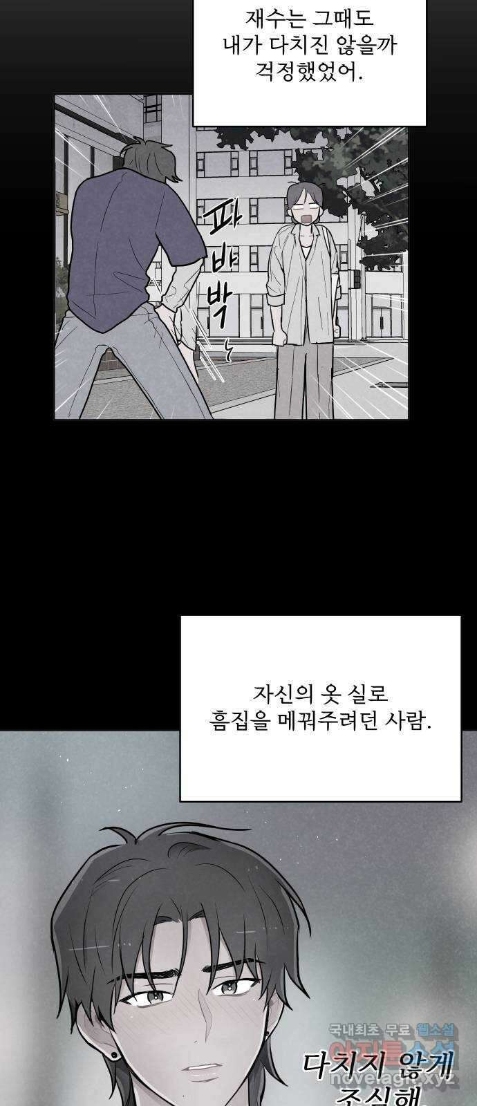 안미운 우리들 마지막화 45
