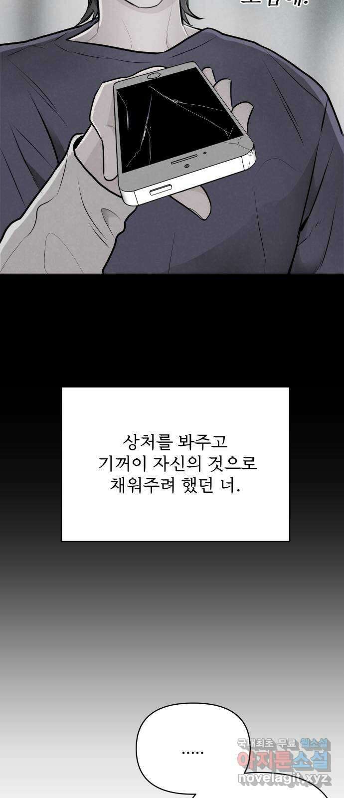 안미운 우리들 마지막화 46