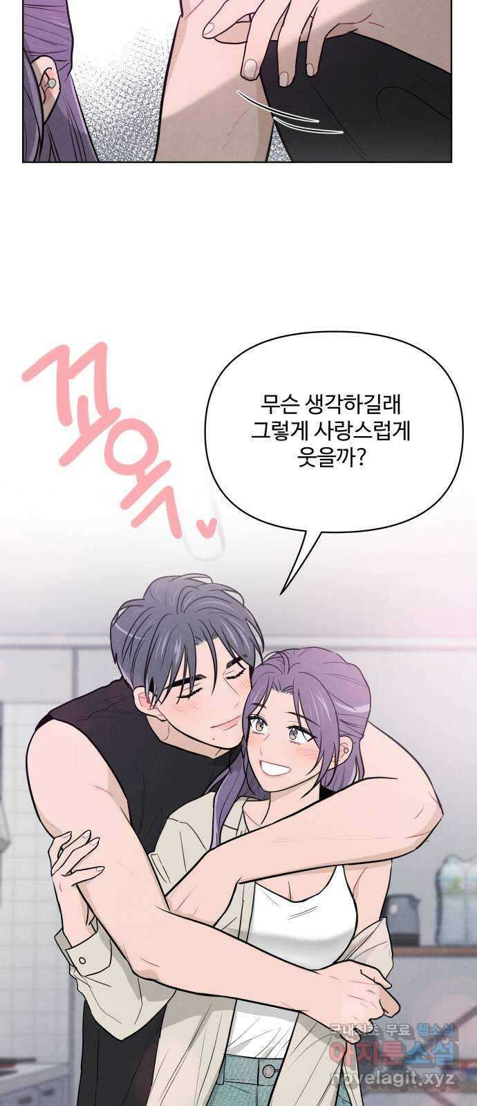 안미운 우리들 마지막화 48