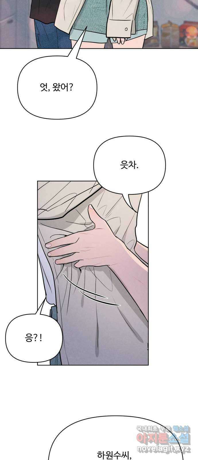 안미운 우리들 마지막화 49