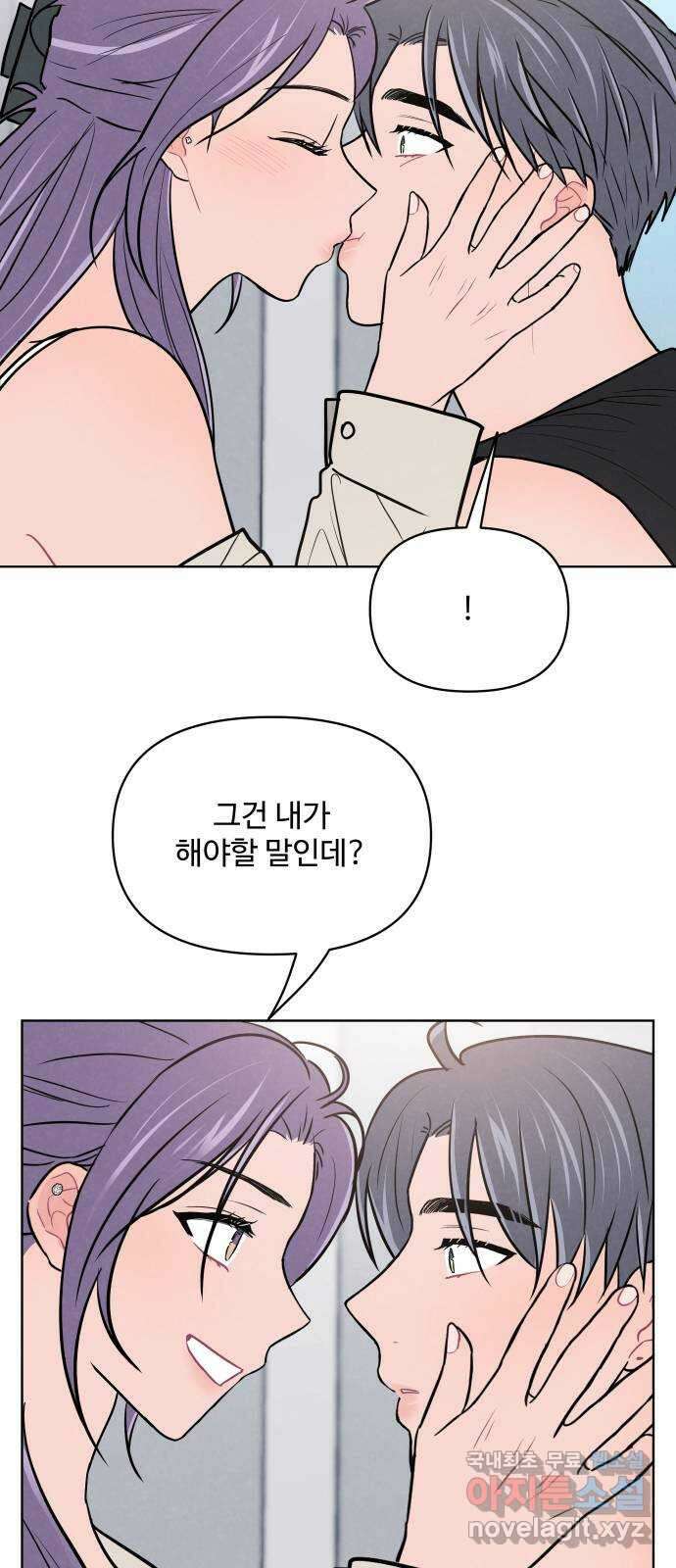 안미운 우리들 마지막화 51