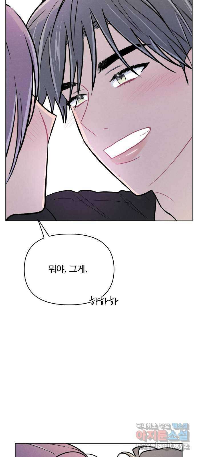 안미운 우리들 마지막화 54