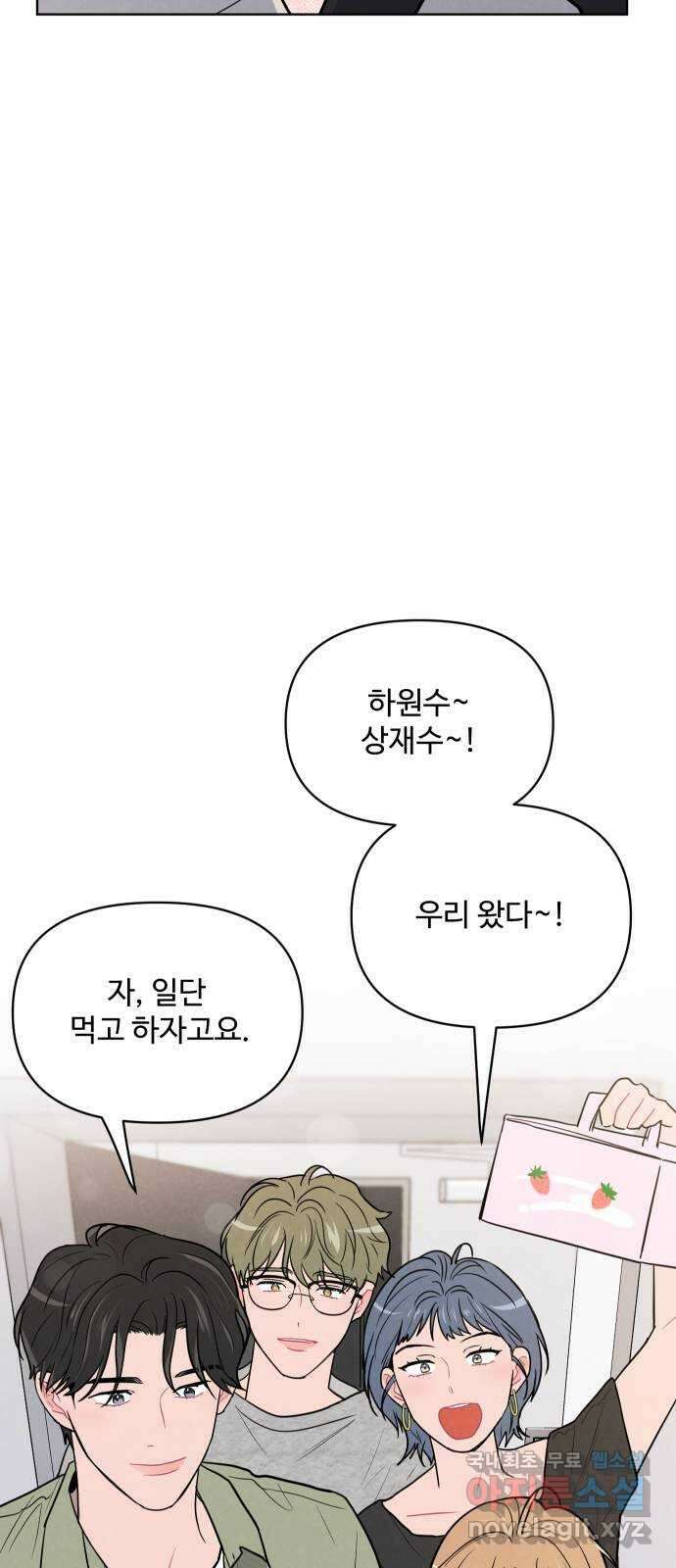 안미운 우리들 마지막화 61