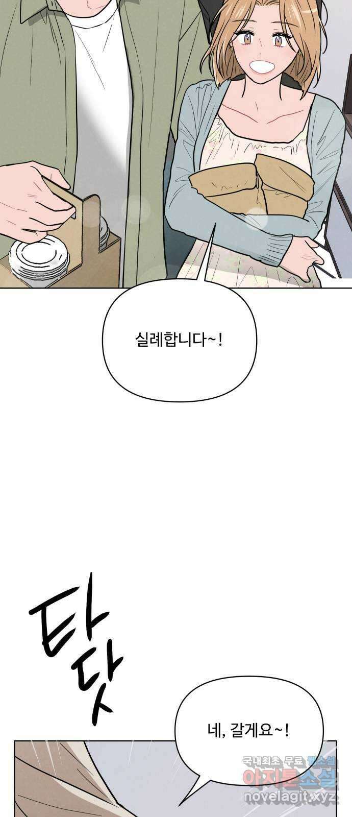 안미운 우리들 마지막화 62
