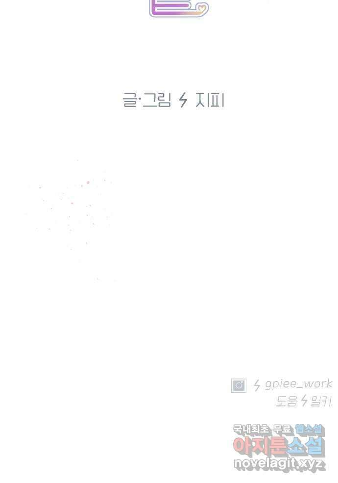 안미운 우리들 마지막화 66