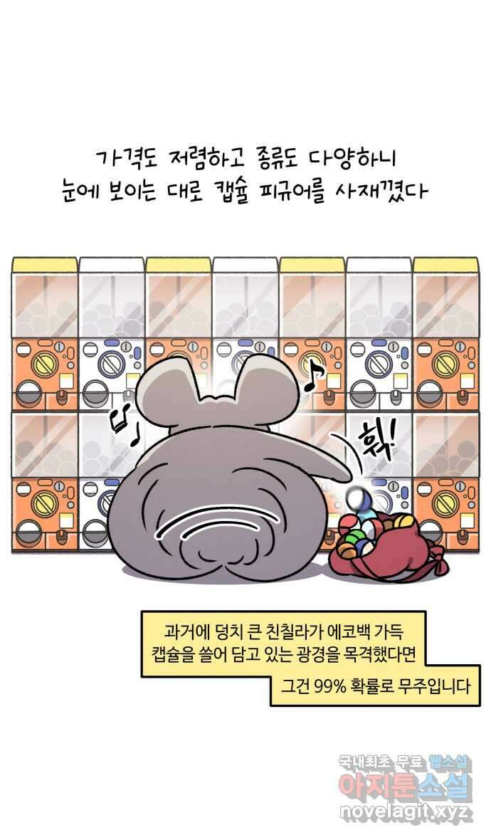 안녕, 나의 수집 84. 영화관 콤보 (2) 1