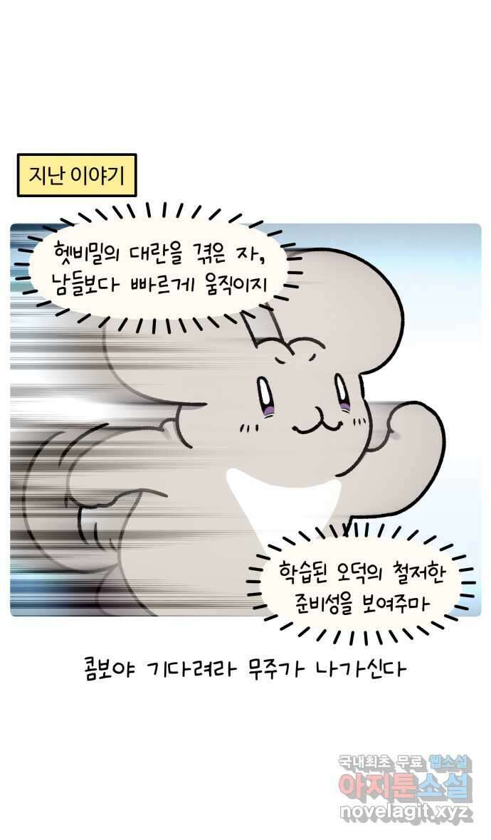 안녕, 나의 수집 84. 영화관 콤보 (2) 2