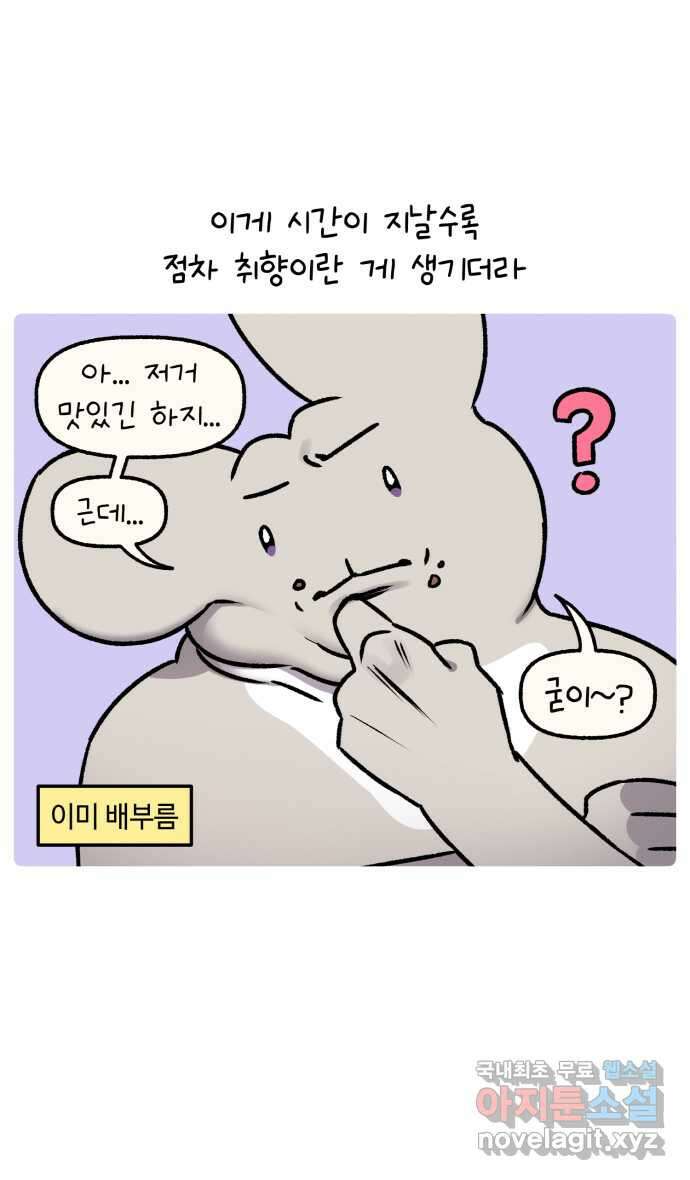 안녕, 나의 수집 84. 영화관 콤보 (2) 5