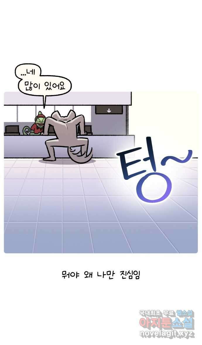 안녕, 나의 수집 84. 영화관 콤보 (2) 6