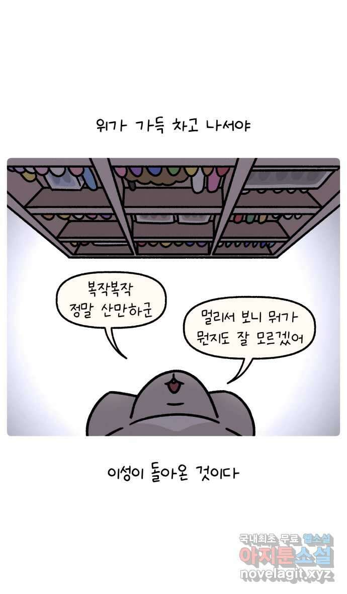 안녕, 나의 수집 84. 영화관 콤보 (2) 7