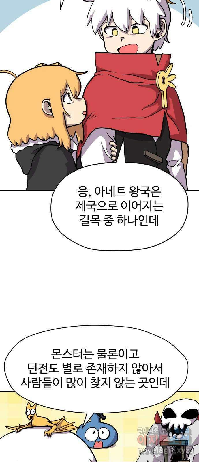 판타지 여동생! 206화 신수 1 8