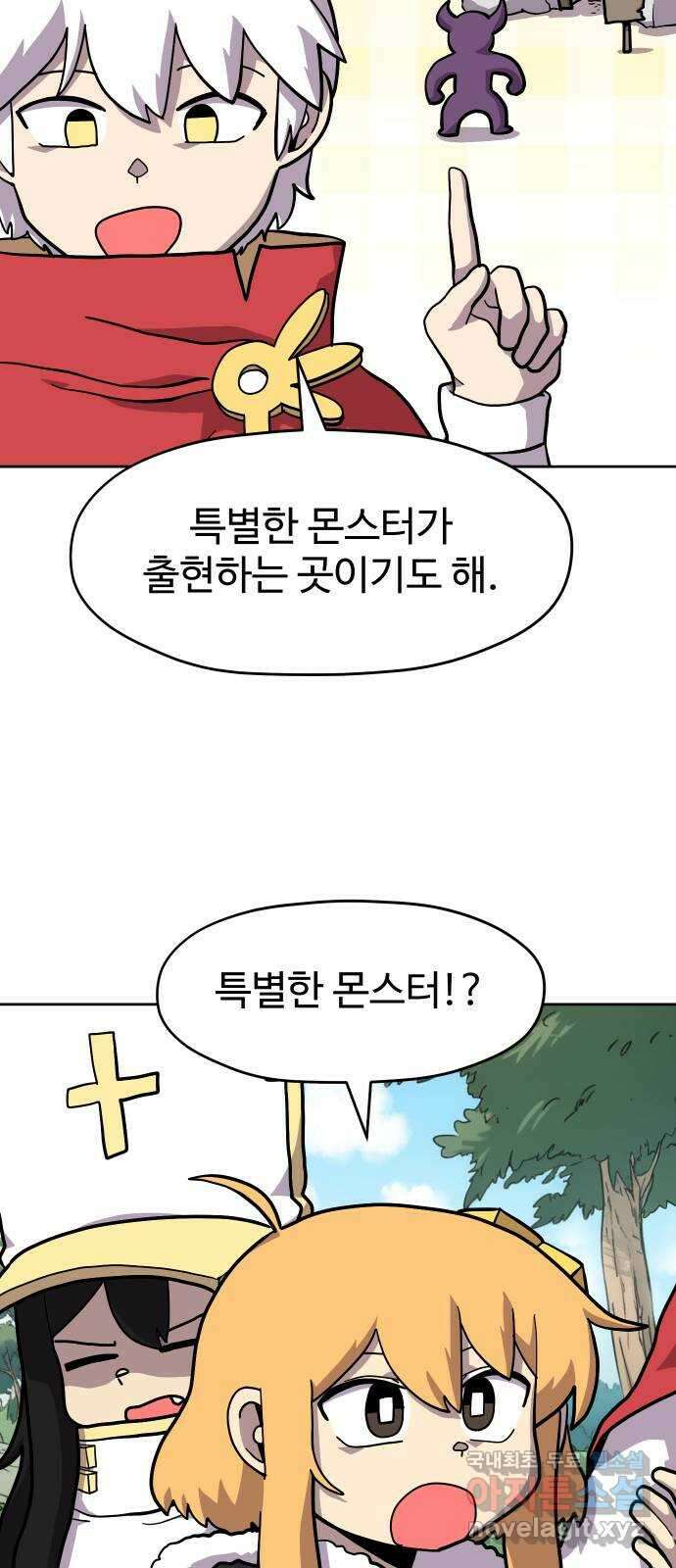 판타지 여동생! 206화 신수 1 9