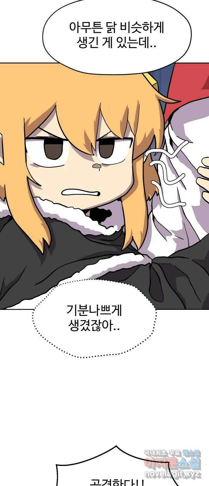 판타지 여동생! 206화 신수 1 12