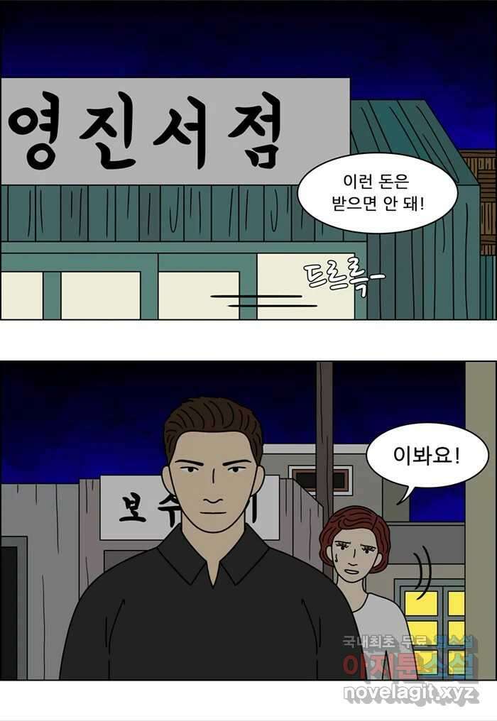 쌍갑포차 331화 케이크 (3) 2