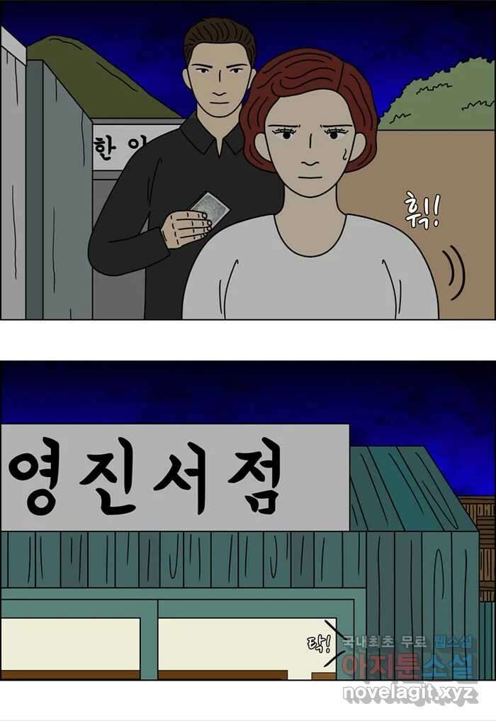 쌍갑포차 331화 케이크 (3) 5