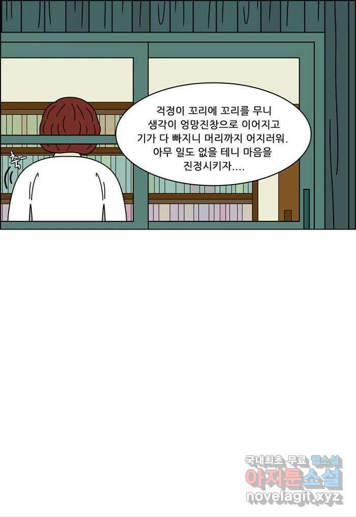 쌍갑포차 331화 케이크 (3) 8