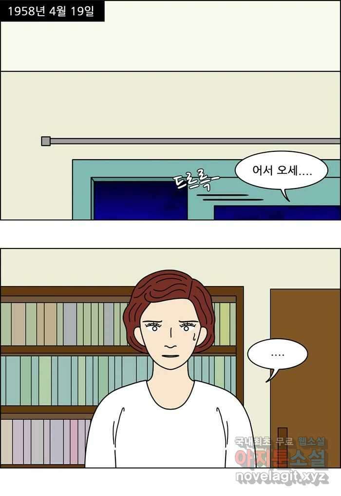 쌍갑포차 331화 케이크 (3) 9