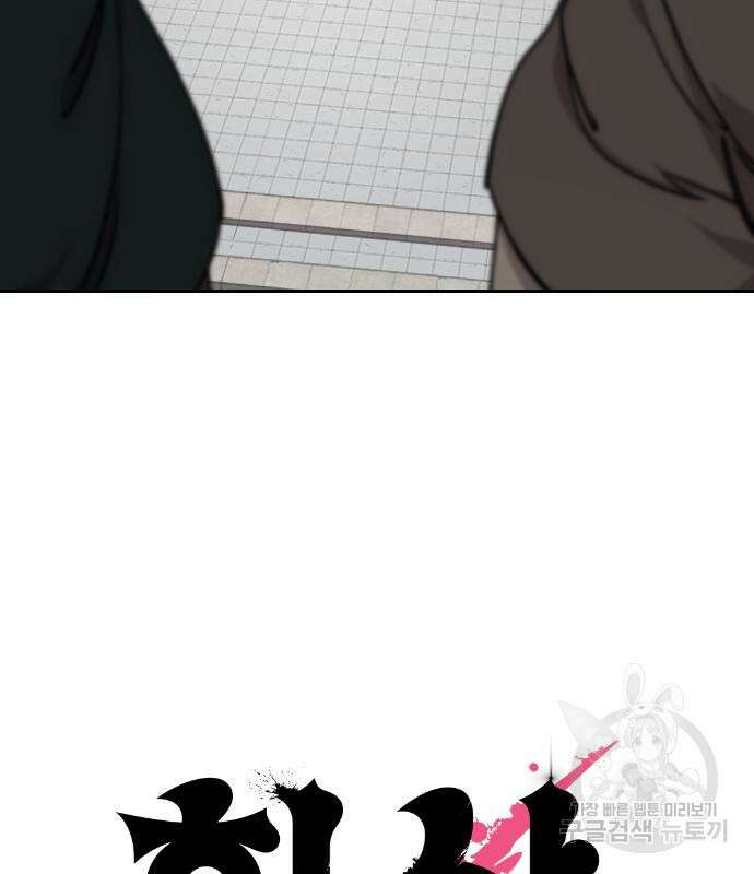 화산귀환 74화 12