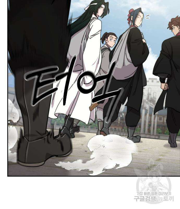 화산귀환 74화 17