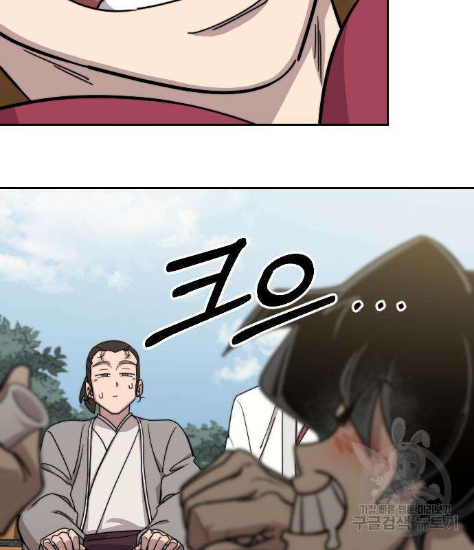 화산귀환 74화 25