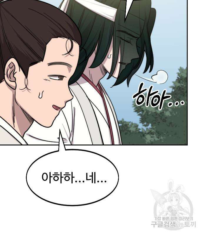 화산귀환 74화 27