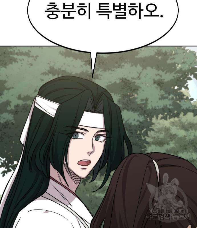 화산귀환 74화 34