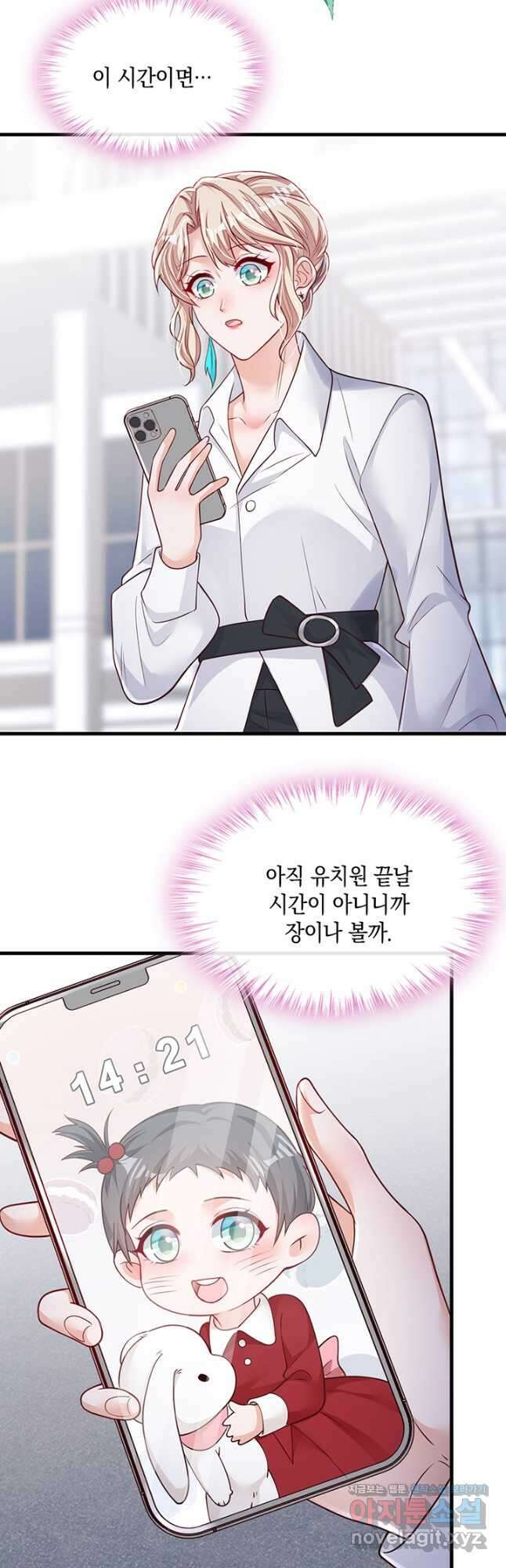악마가 속삭일 때 140화 3