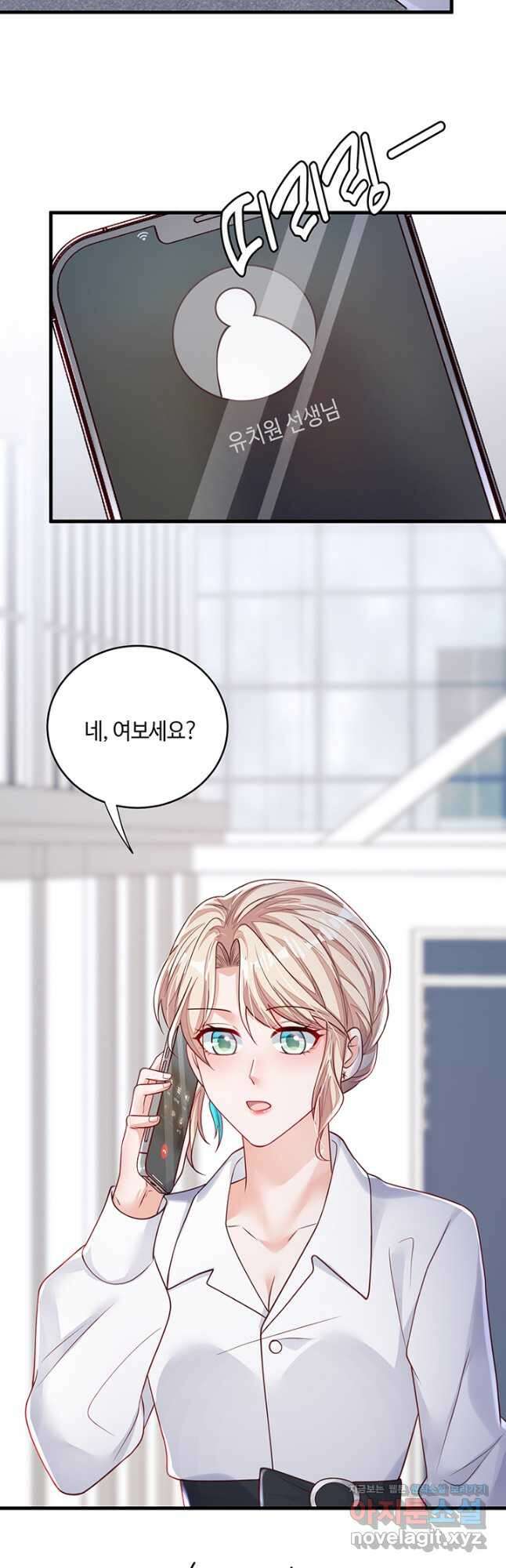 악마가 속삭일 때 140화 4