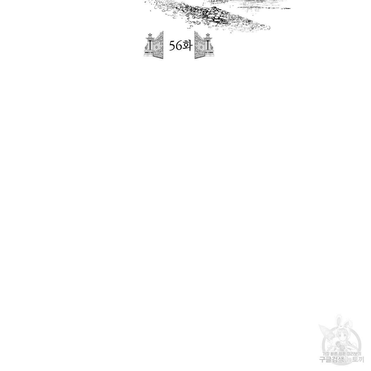 마녀가 사는 섬 56화 2