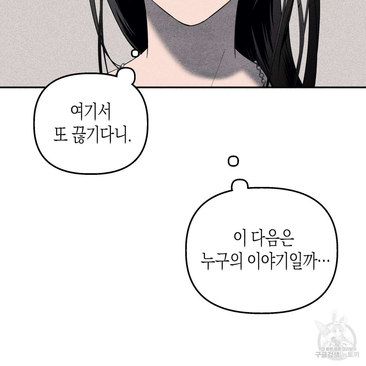 마녀가 사는 섬 56화 4