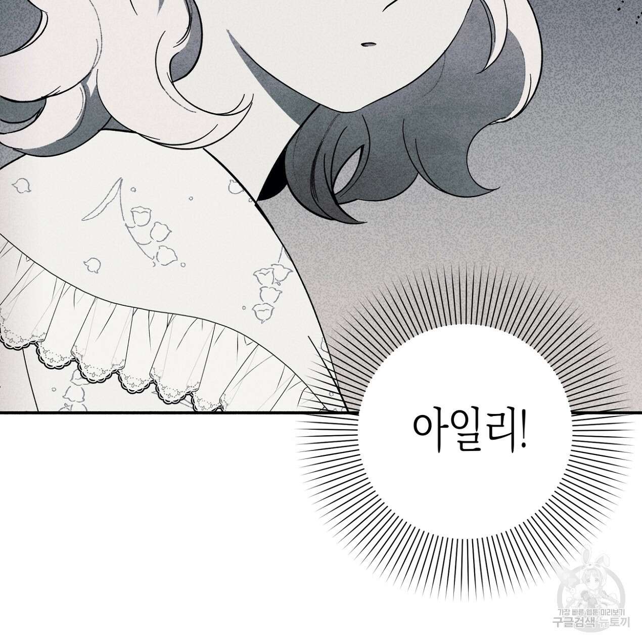 마녀가 사는 섬 56화 8