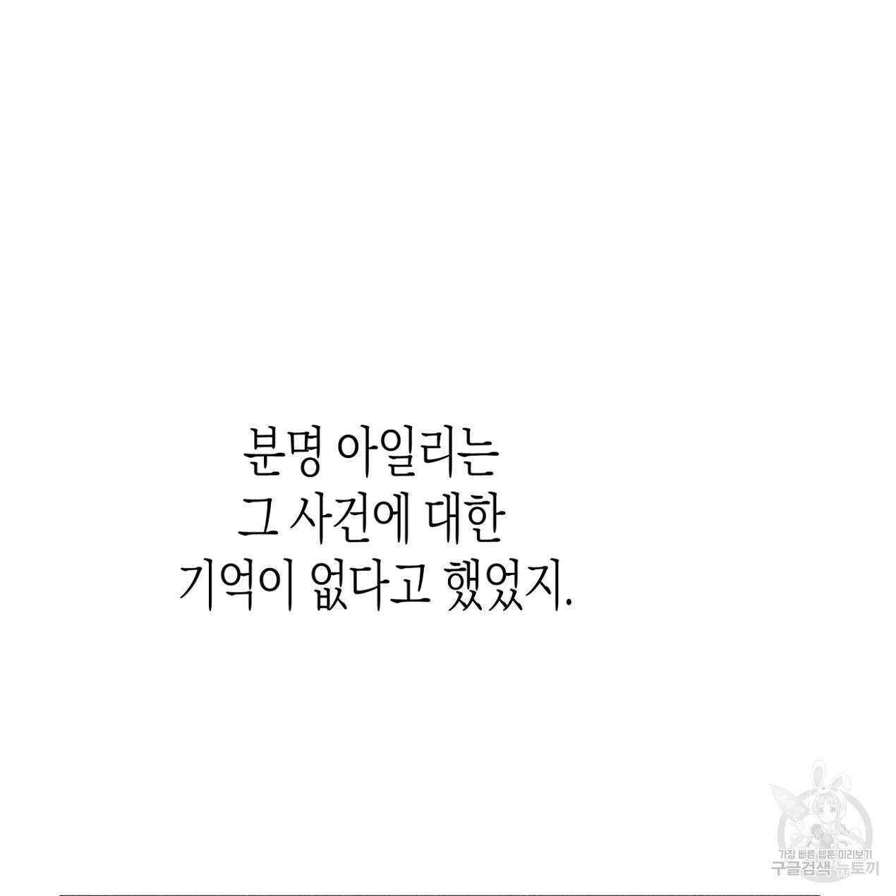 마녀가 사는 섬 56화 9