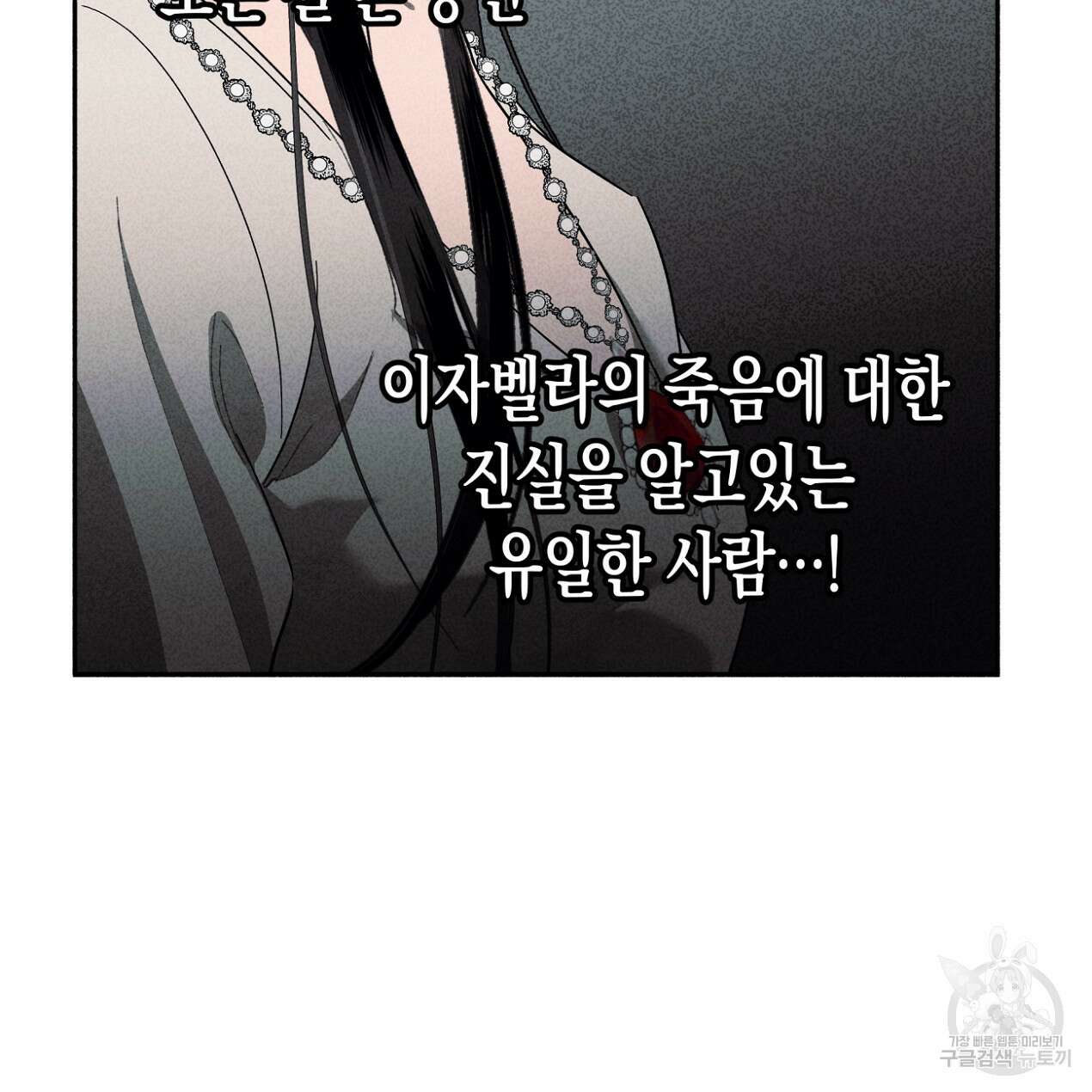 마녀가 사는 섬 56화 11