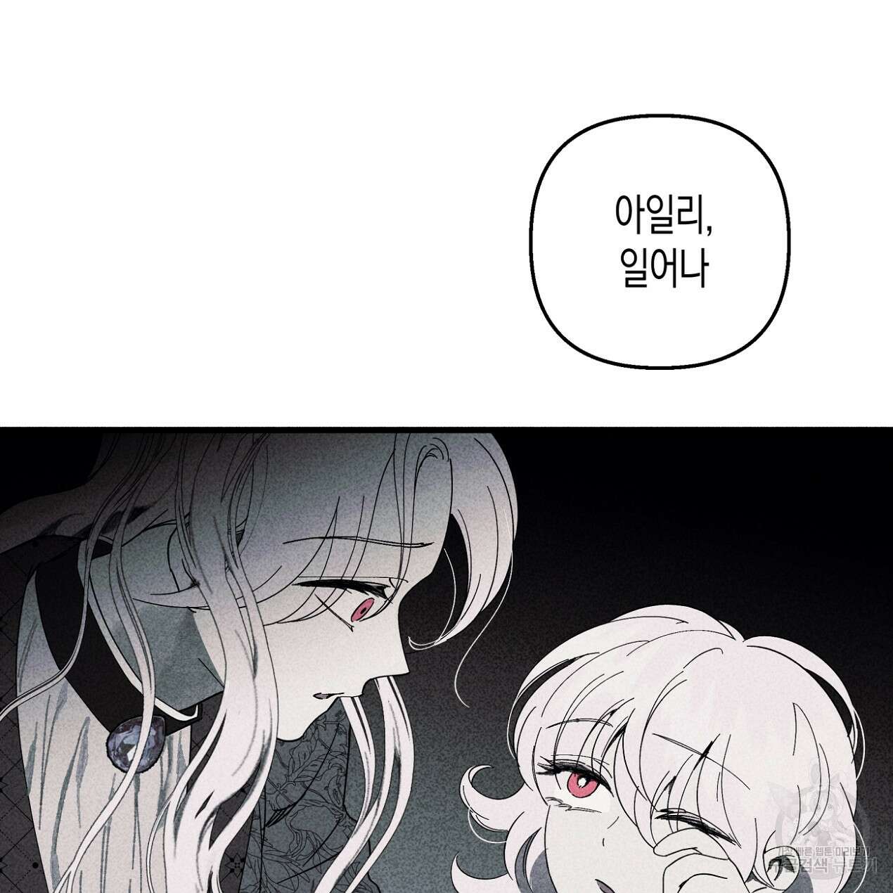 마녀가 사는 섬 56화 12
