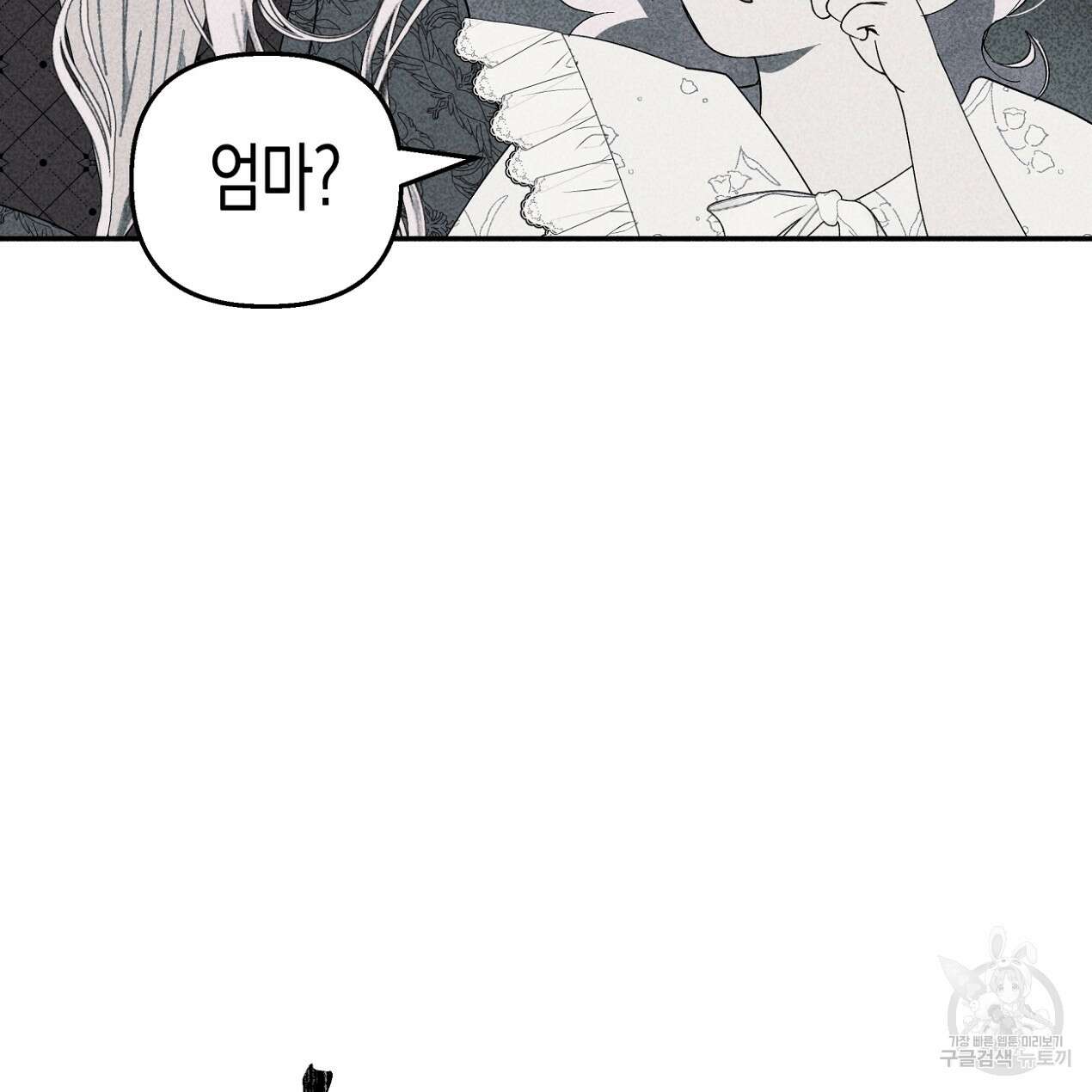 마녀가 사는 섬 56화 13