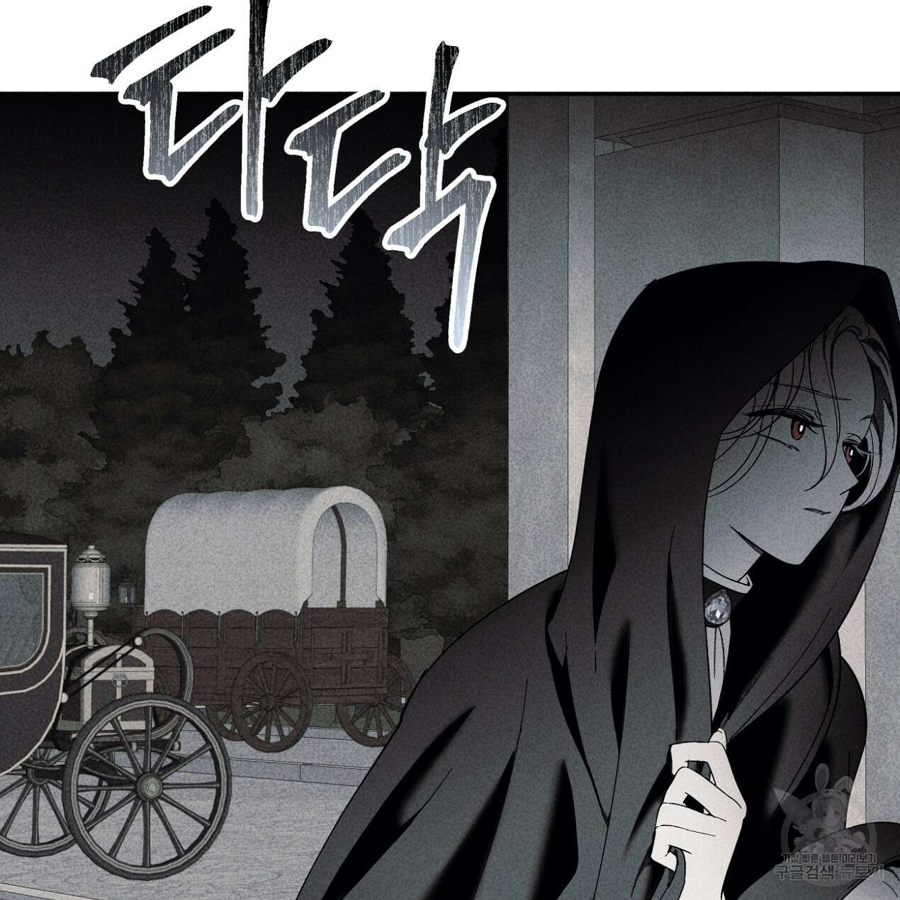 마녀가 사는 섬 56화 14