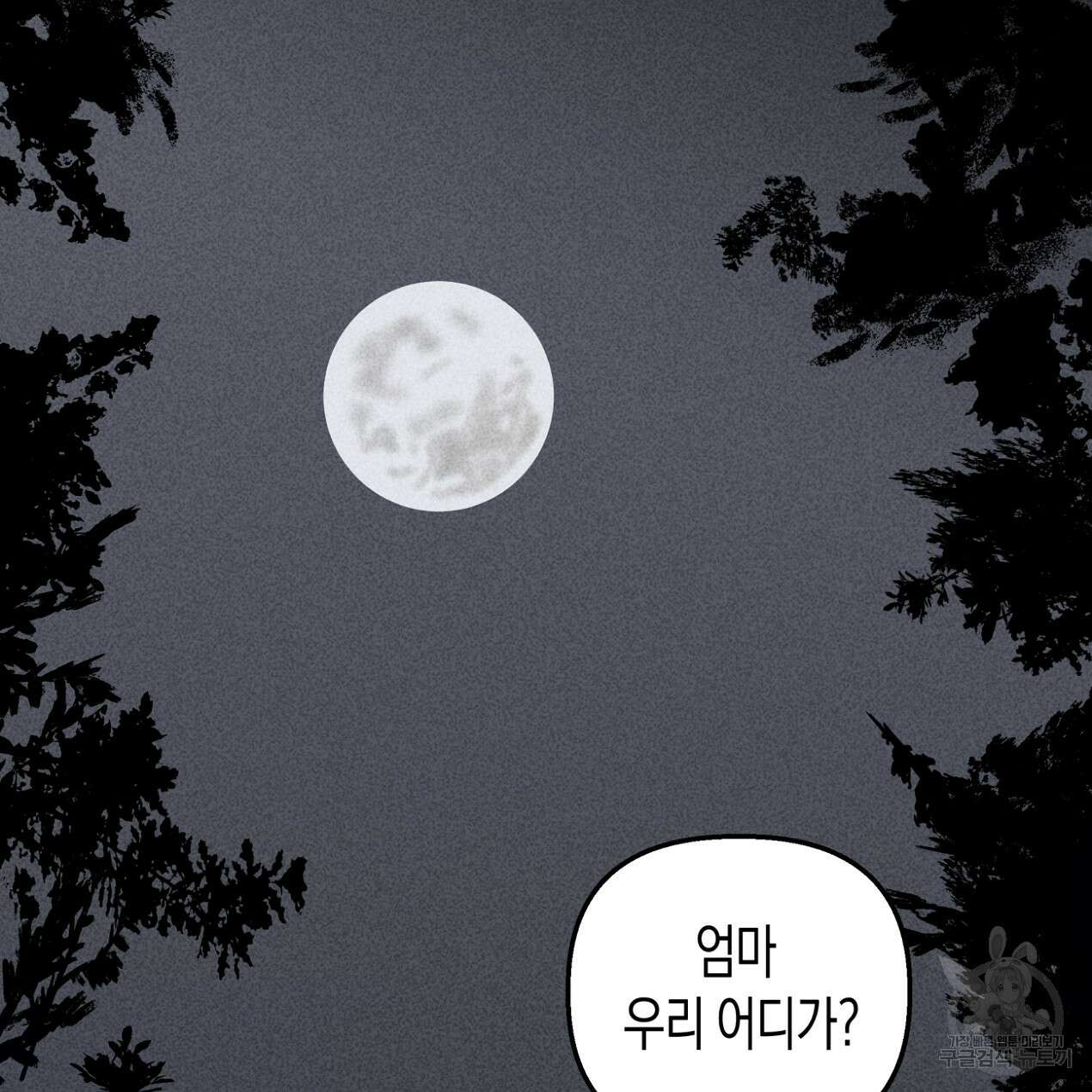 마녀가 사는 섬 56화 16