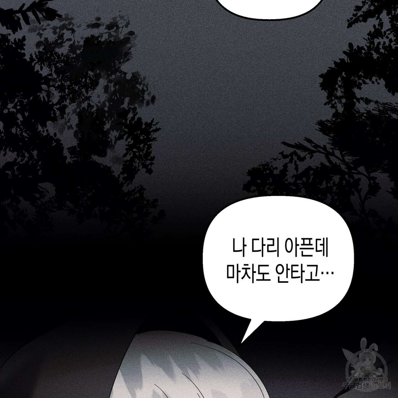 마녀가 사는 섬 56화 17